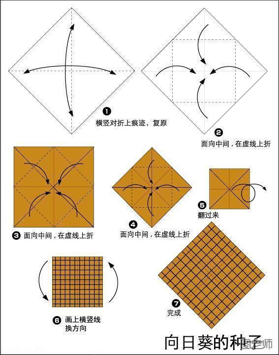 向日葵的手工折纸方法2