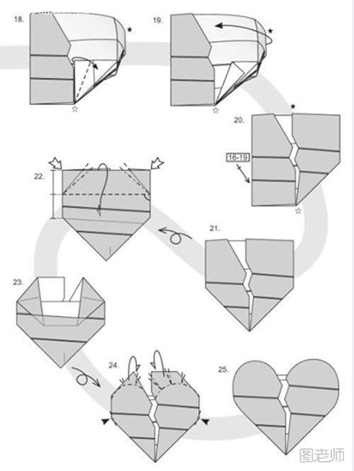 破碎的折纸心折纸图谱3
