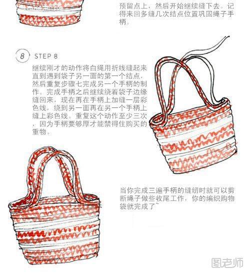 手工编织购物袋的教程3