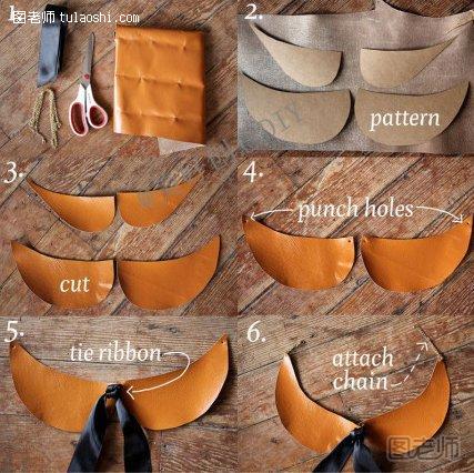 皮革领子DIY方法