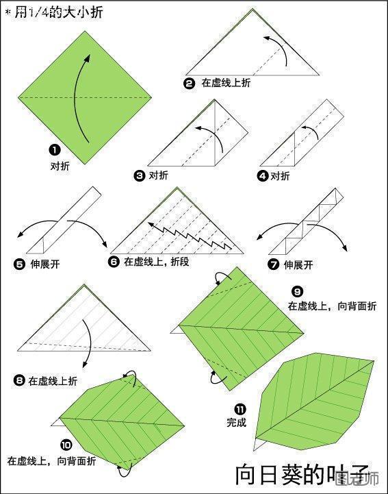 向日葵的手工折纸方法3