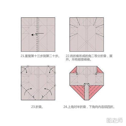 心形盒子的折法6