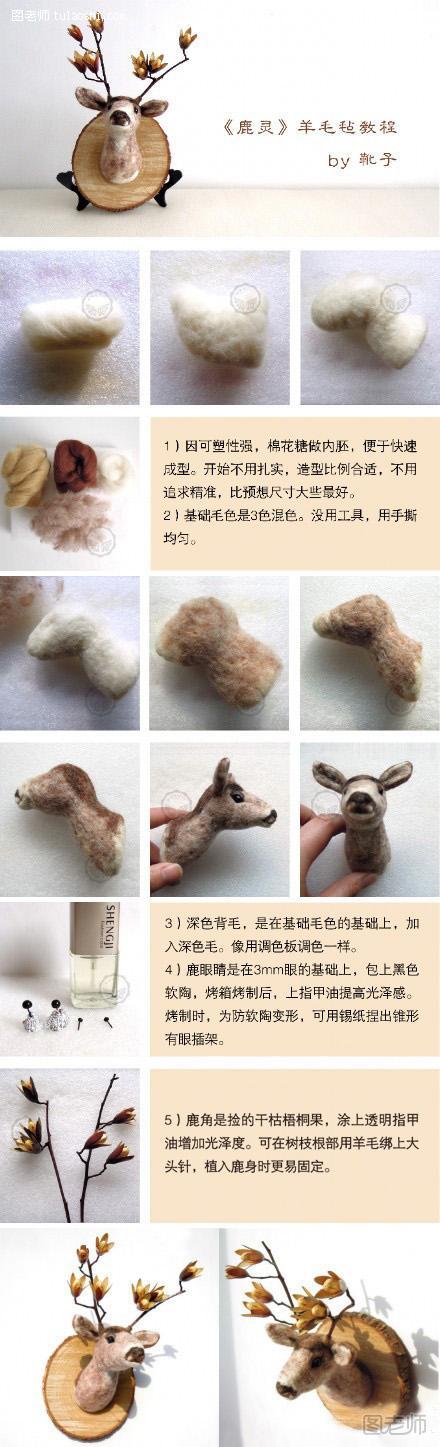 精致的小鹿头像羊毛毡雕塑摆件装饰品