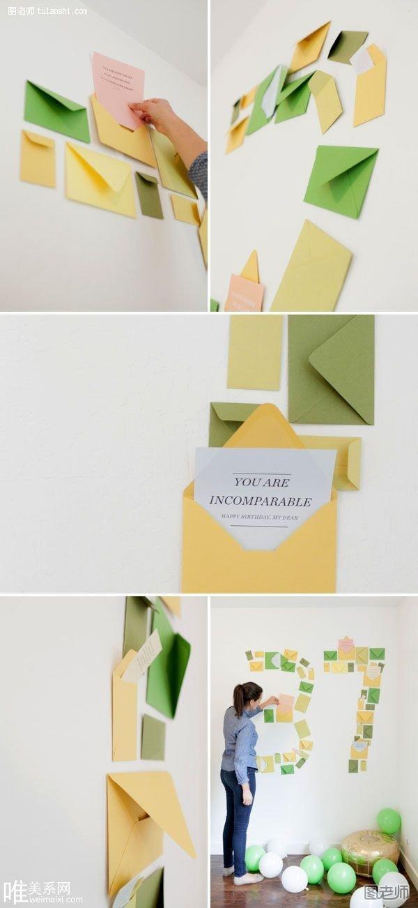 创意聚会折纸手工 数字信封