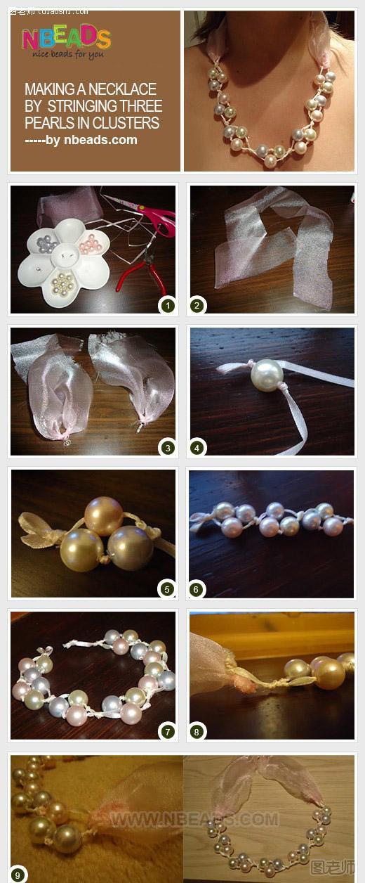 珍珠圆珠子和丝带制作时尚大气项链首饰饰品手工diy