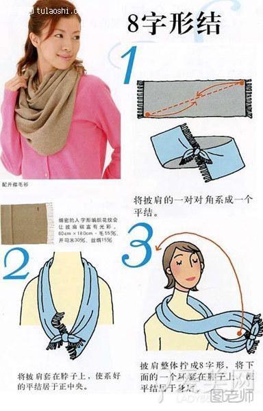  披肩围巾的各种围法及搭配方法 