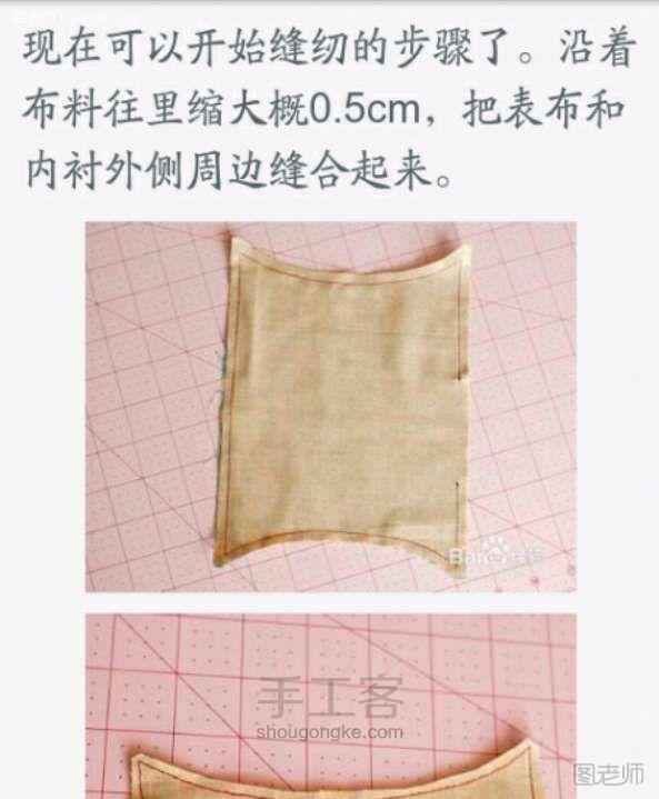 布艺纸巾包  DIY手工制作教程 第4步