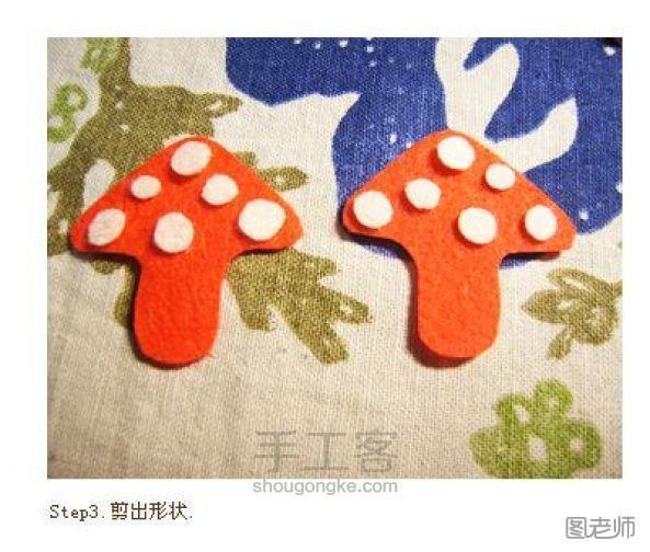 手机挂件DIY:超童趣红蘑菇小挂件 布艺手机小饰品图解 第3步