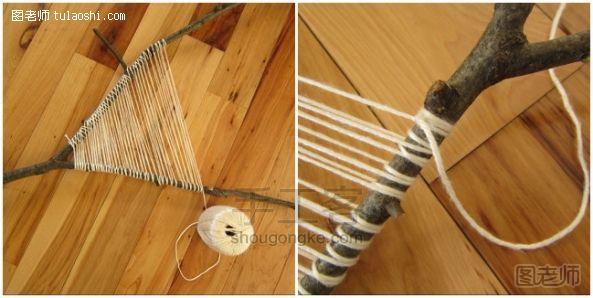 DIY树枝编织装饰品教程  第4步