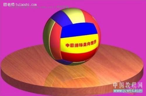 AutoCAD三维建模实例：排球