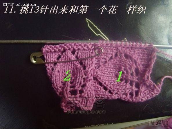 漂亮的棒针编织围巾教程 第14步