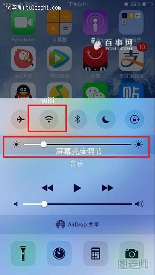 iPhone6省电技巧