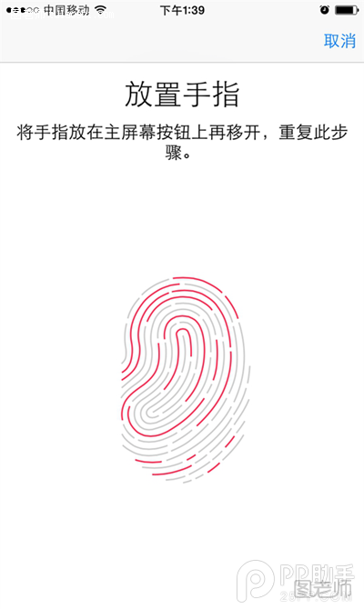 iPhone6现奇葩Bug：5手指可同时指纹解锁