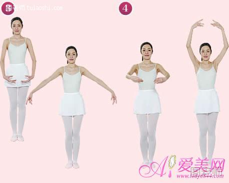  优雅芭蕾舞减肥操 矫正体态 塑造完美曲线 