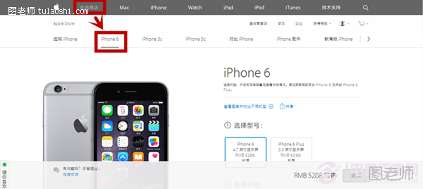 如何买到原装iPhone6  苹果官方网站购买iPhone6教程