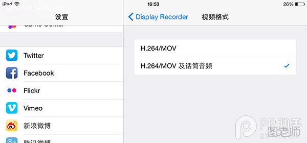 iOS8越狱录屏神器DisplayRecorder使用方法及无法激动手势详解