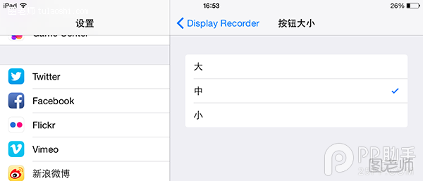 iOS8越狱录屏神器DisplayRecorder使用方法及无法激动手势详解