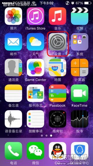 iOS 8 怎么设置传统节日 三联