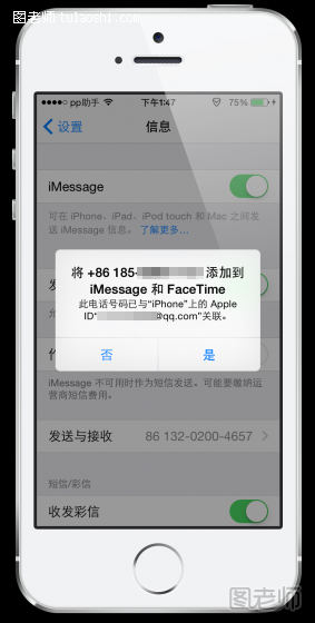 教你使用iOS8短信功能 让iPhone接收双卡信息