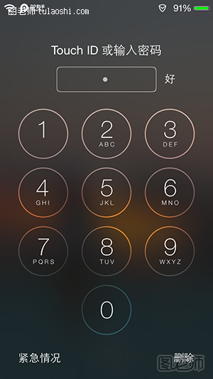 四位密码弱爆了 教你设置最简单的iPhone密码