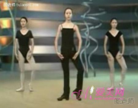  活力健身芭蕾舞 打造完美修长细腿 