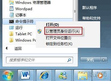 Windows7系统语言设置
