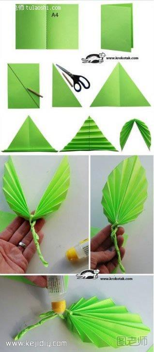 简单手工折纸树叶 叶片的折法步骤- www.kejidiy.com