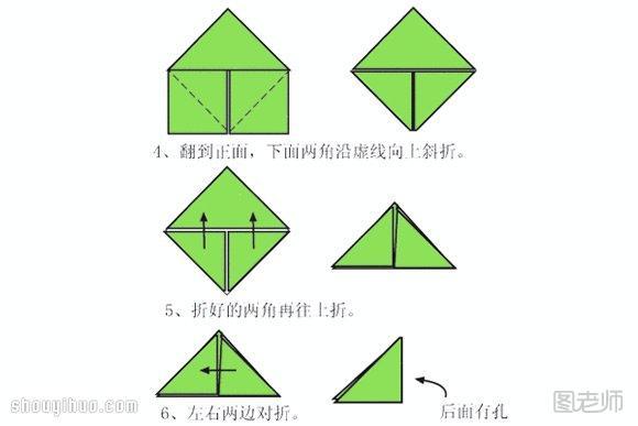 三角插的折法及三角插基本插入组合方法图解 - www.shouyihuo.com