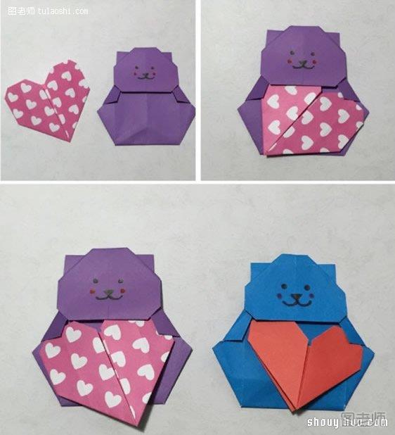 手工折纸抱爱心的小熊 可爱小熊的折法图解 - www.shouyihuo.com