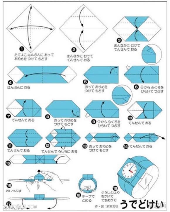 如何折纸手表 手工折纸手表的折法图解教程 - www.shouyihuo.com