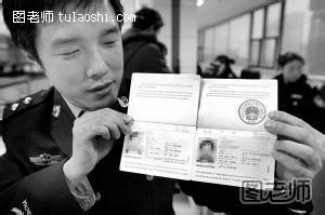 护照办理流程