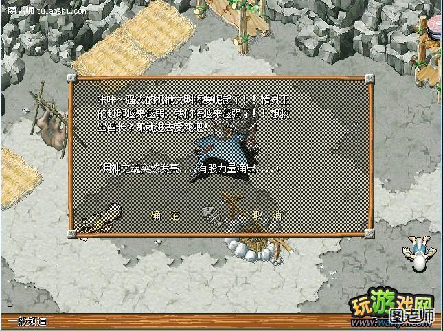 《石器时代》8.5中秋节狼人任务攻略