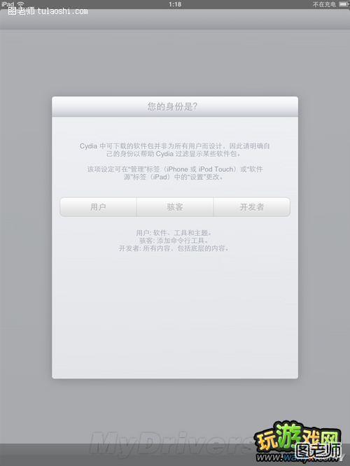 苹果iOS6.1完美越狱教程