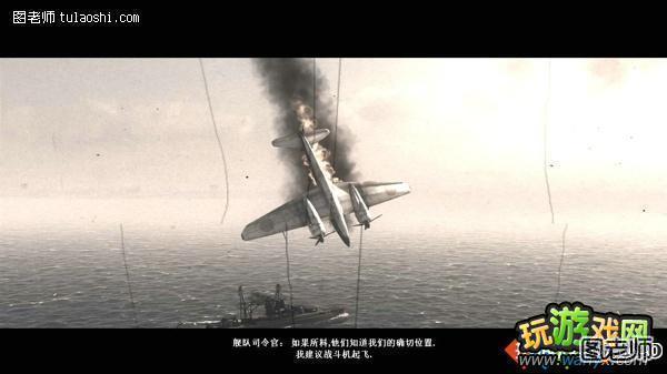 《空中冲突:太平洋航母》美军战役最终章通关攻略