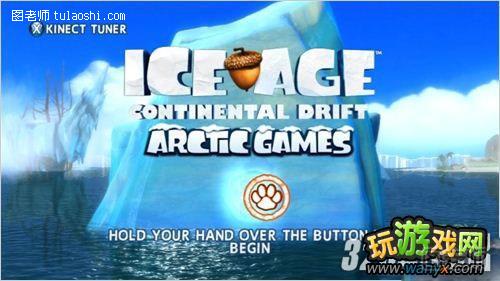 XBOX360《冰河世纪：大陆漂移》史上最冷冬季奥运会心得攻略