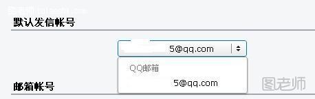 QQ邮箱格式怎么写？