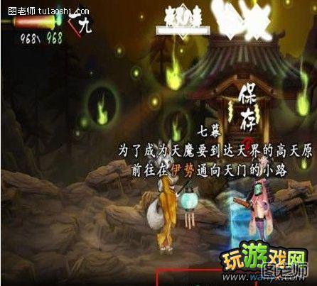 《胧村正妖刀传》按键设置及游戏运行图文教程