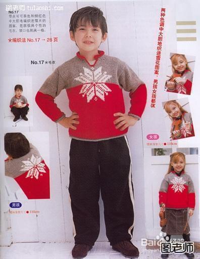 图解纯手工编织儿童毛衣－多种款式：[2]7－12