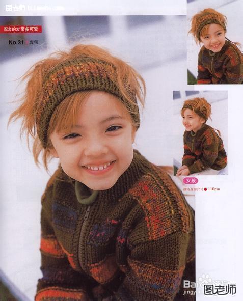 图解纯手工编织儿童毛衣－多种款式：[4]19-21