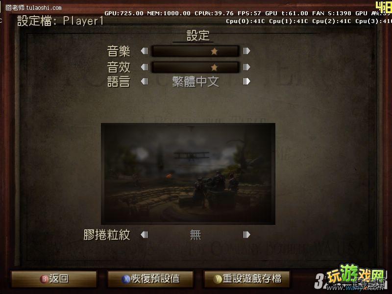 《玩具士兵》怎么设置中文游戏攻略
