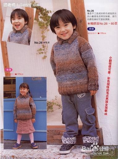 图解纯手工编织儿童毛衣－多种款式：[3]13-18