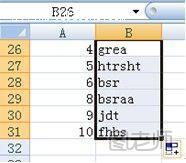 Excel中vlookup函数的使用方法