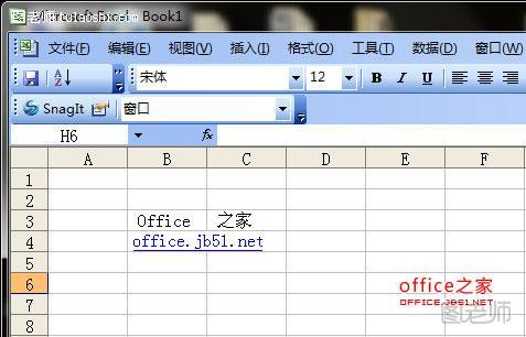 Excel共享文档