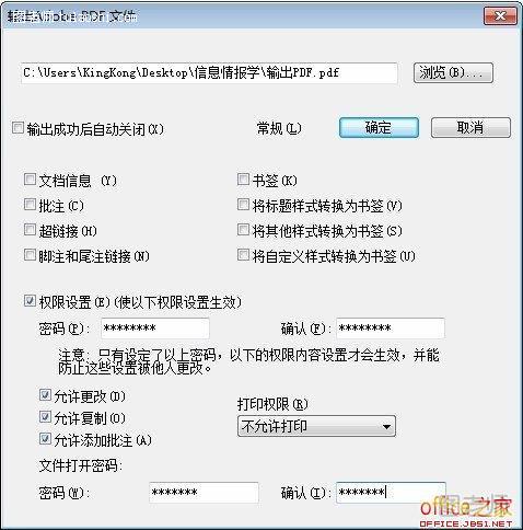 WPS Office 2012一键轻松输出PDF文件
