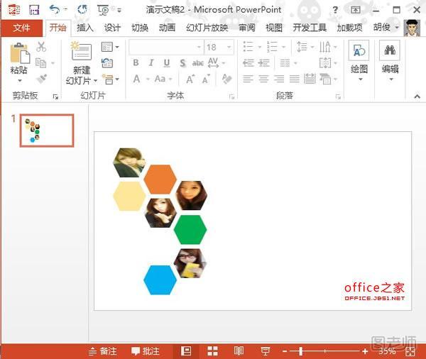 PowerPoint2013多图处理技巧：拼图