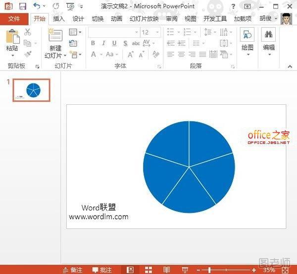 PowerPoint2013中将正圆均分任意份的方法