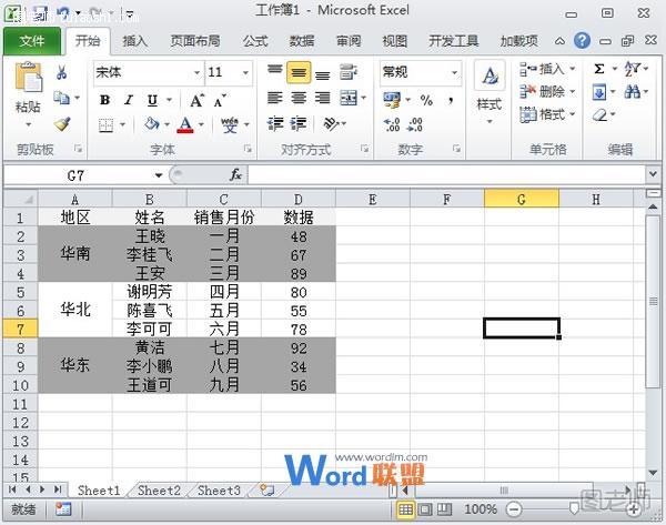 Excel2010中合并单元格的隔行填充
