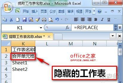 Excel批量提取工作表名称公式9