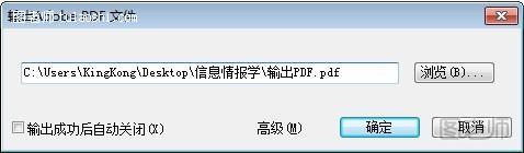 WPS Office 2012一键轻松输出PDF文件