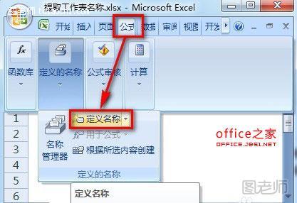 Excel批量提取工作表名称公式4